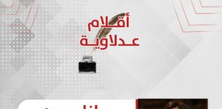 رانا وجيه تكتب: الإدارة المؤقتة في غزة.. حل أمريكي أم فخ جديد؟