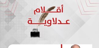 البلشي نقيبًا