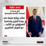 محمد عطية: نطالب برقابة صارمة على جودة البنزين ومحاسبة المسؤولين عن التلاعب … مع تعويض المتضررين