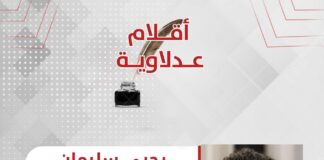 يحيي سليمان يكتب: (IFLRY) .. الليبرالية وأحلام الشباب