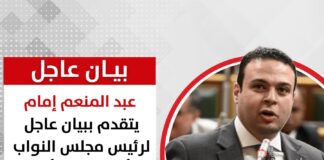 النائب عبد المنعم إمام يتقدم ببيان عاجل لرئيس مجلس النواب بشأن شكاوى أعطال السيارات بسبب “بنزين مغشوش”