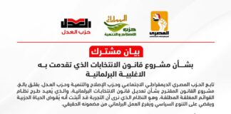 بشأن مشروع قانون الانتخابات الذي تقدمت به الاغلبية البرلمانية*