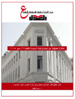 حزب العدل: مذكرة تحليلة عن اجتماع لجنة السياسات النقدية ٢٢ مايو ٢٠٢٥