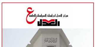 حزب العدل: مذكرة تحليلة عن اجتماع لجنة السياسات النقدية ٢٢ مايو ٢٠٢٥