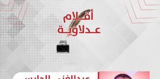 عبدالغني الحايس يكتب: لا تنسوا من أنا ؟