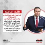 إمام يطالب بمراعاة أوضاع معلمي الحصة في شروط مسابقة تعيين المعلمين الجدد