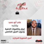 علي أبوحميد يكتب: إيران والضربات الخفية و حروب الجيل الخامس .. حين تصبح الجيوش القوية أهدافاً سهلة