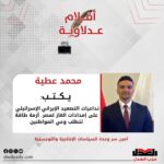 محمد عطية يكتب: تداعيات التصعيد الإيراني-الإسرائيلي على إمدادات الغاز لمصر.. أزمة طاقة تتطلب وعي المواطنين