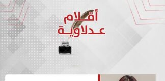 سعاد محمد تكتب: قانون سكسونيا والقانون الدولي