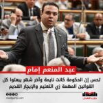 عبد المنعم إمام لـ عمرو اديب: تحس إن الحكومة كانت نايمة وآخر شهر يبعتوا كل القوانين المهمة زي التعليم والإيجار القديم