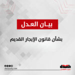 بيان إلى الشعب المصري