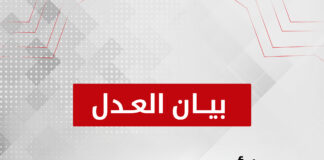 بيان إلى الشعب المصري