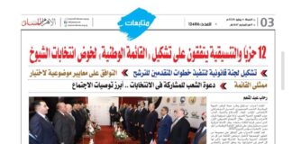 النائب أحمد القناوي يستجيب لدعوة حزب مستقبل وطن بالمشاركة في القائمة الوطنية من أجل مصر