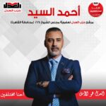 مساعد رئيس حزب العدل للعلاقات الخارجية يتقدم بأوراق ترشحه لانتخابات مجلس الشيوخ