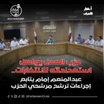 حزب العدل يواصل استعداداته للانتخابات.. عبدالمنعم إمام يتابع إجراءات ترشح مرشحي الحزب!!