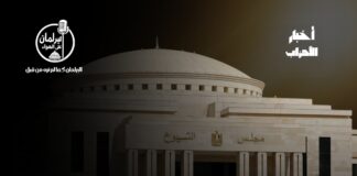 حزب العدل : ترشح رسمي لـ13 قياديًا بالحزب في انتخابات الشيوخ 2025 .. كفاءة وتخصص في مواجهة التحديات