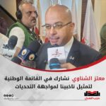 معتز الشناوى: نشارك في القائمة الوطنية لتمثيل ناخبينا لمواجهة التحديات