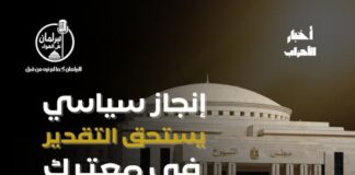 إنجاز سياسي يستحق التقدير في معتـرك انتخابات الشيوخ ٢٠٢٥ … حزب العدل .. ينفرد بالمركز الثالث بين الأحزاب في التنافس على مقاعد الفردي!!