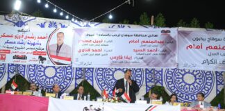 حزب العدل يعقد مؤتمرًا جماهيريًّا حاشدًا بسوهاج دعمًا للمرشح أحمد رشدي عسكر