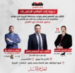 حزب العدل يدعوكم لحضور مؤتمره الجماهيري