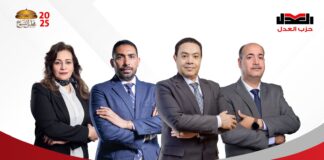 حزب العدل يعلن أسماء مرشحيه على القائمة الوطنية لانتخابات مجلس الشيوخ