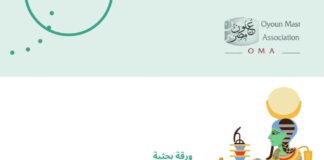 التمثيل العابر للحدود:آليات مبتكرة لمشاركة المصريين بالخارج في الاستحقاقات الانتخابية”