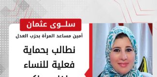 سلوى عثمان تطالب بحماية فعلية للنساء داخل محاكم الأسرة