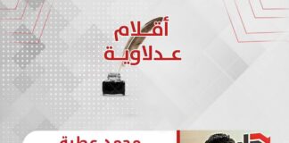 محمد عطية يكتب: الغاز بين مصر وإسرائيل من التصدير إلى الاستيراد… مسار معقد وتحديات استراتيجية