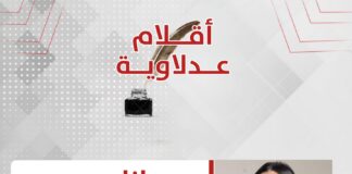 رانا وجيه تكتب: قمة ألاسكا