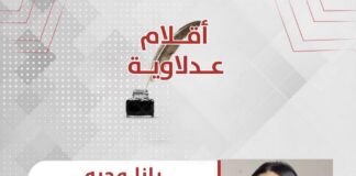 رانا وجيه تكتب: ترامب وقبعات السلام