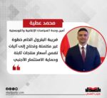 محمد عطية: ضريبة البترول الخام خطوة غير مكتملة وتحتاج إلى آليات تضمن أسعار منتجات ثابتة وحماية الاستثمار الأجنبي