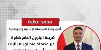 محمد عطية: ضريبة البترول الخام خطوة غير مكتملة وتحتاج إلى آليات تضمن أسعار منتجات ثابتة وحماية الاستثمار الأجنبي