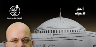 حزب العدل : أكثر من 105 مرشحين لحزب العدل في انتخابات مجلس النواب !!