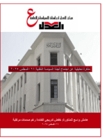 ﻣذﻛرة ﺗﺣﻠﯾﻠﯾﺔ ﻋن اﺟﺗﻣﺎع ﻟﺟﻧﺔ اﻟﺳﯾﺎﺳﺔ اﻟﻧﻘدﯾﺔ ٢٨ اﻏﺳطس ٢٠٢٥