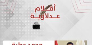 محمد عطية يكتب: هل تحوّل الغاز الإسرائيلي من مورد اقتصادي إلى أداة ضغط سياسي على مصر؟