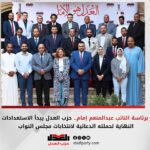 برئاسة عبد المنعم إمام.. حزب العدل يبدأ استعداداته النهائية لحملته الدعائية لانتخابات مجلس النواب 2025