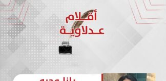 رانا وجيه تكتب: نتنياهو والهروب للأمام