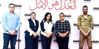 انعقاد الاجتماع الأول لأمانة التدريب والتثقيف بحزب العدل عقب إعادة الهيكلة