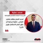 محمد عطيه: تمديد العمل بنظام صافي القياس.. خطوة مرحلية أم عائق أمام الاستثمار طويل الأجل؟