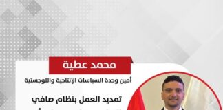 محمد عطيه: تمديد العمل بنظام صافي القياس.. خطوة مرحلية أم عائق أمام الاستثمار طويل الأجل؟