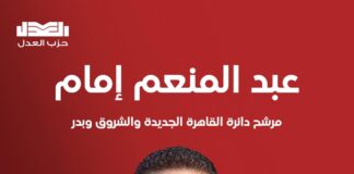 برمز الحصان” .. حزب العدل يواصل تقديم مرشحيه لانتخابات مجلس النواب 2025 في مختلف المحافظات