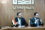 “العدل” يعقد اجتماعًا تنظيميًا لبحث استعداداته النهائية لانتخابات النواب