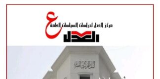 ﻣذﻛرة ﺗﺣﻠﯾﻠﯾﺔ ﻋن اﺟﺗﻣﺎع ﻟﺟﻧﺔ اﻟﺳﯾﺎﺳﺔ اﻟﻧﻘدﯾﺔ 2 أﻛﺗوﺑر 2025