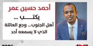 أحمد حسين عمر يكتب أهل الجنوب… وجع العائلة الذي لا يسمعه أحد