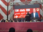 مؤتمر جماهيري لحزب العدل في العاشر من رمضان لدعم مرشحه محمد أحمد حسني