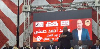 مؤتمر جماهيري لحزب العدل في العاشر من رمضان لدعم مرشحه محمد أحمد حسني