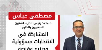 مصطفى عباس: المشاركة في الانتخابات مسؤولية وطنية وفرصة لتعزيز دور البرلمان القادم