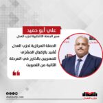 الحملة المركزية لحزب العدل تُشيد بالإقبال المشرّف للمصريين بالخارج في المرحلة الثانية من التصويت