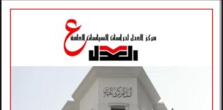 مذكرة تحليلية عن اجتماع لجنة السياسة النقدية 25 ديسمبر 2025