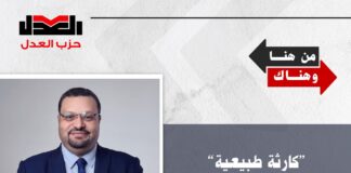 أحمد القناوي يكتب: «كارثة طبيعية» أول مسلسل رعب مصري!